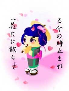 gheisha haiku           
